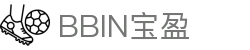 BBIN·宝盈集团(中国)有限公司官网